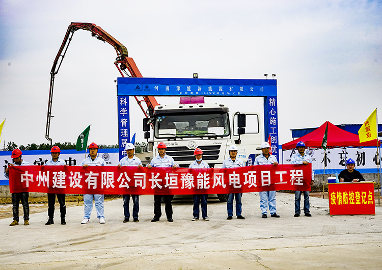 長垣豫能100MW風(fēng)電場工程110千伏升壓站、集電線路土建及設(shè)備安裝調(diào)試工程